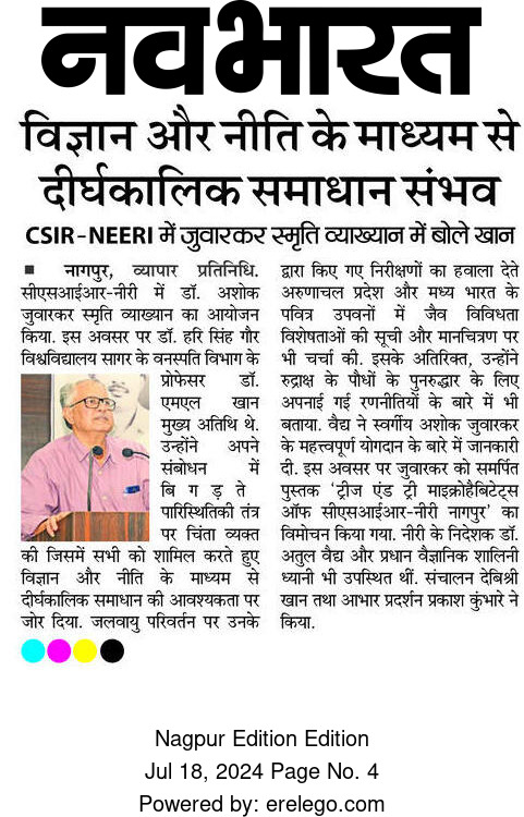 CSIR-NEERI celebrated Dr. Ashok S. Juwarkar Memorial Lecture  Image